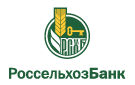 Банк Россельхозбанк в Машуковке